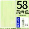 PEBEO DECO Acrylic Paint 59ml/Bottle Bright Pearlescent Color for Ceramics, Wall Painting, Plastic, Wood, Metal, Textiles