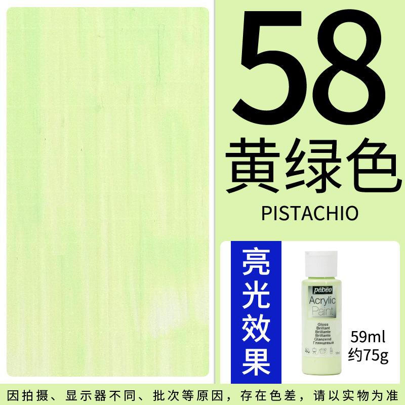PEBEO DECO Acrylic Paint 59ml/Bottle Bright Pearlescent Color for Ceramics, Wall Painting, Plastic, Wood, Metal, Textiles