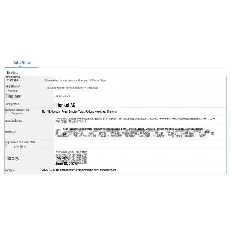 Schwarzkopf Ginger Essence Oil Control Shampoo & Conditioner Set