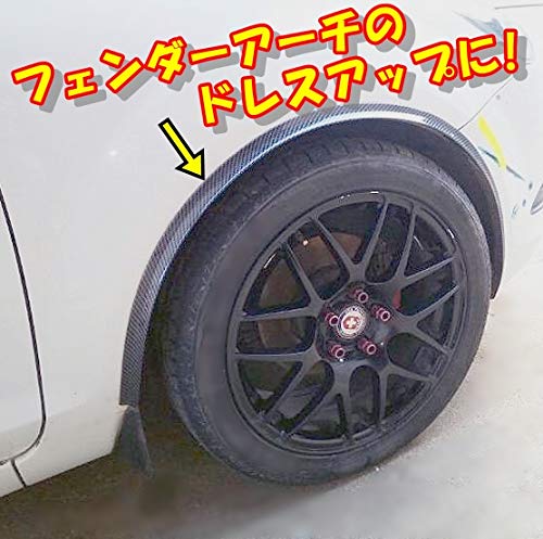 TradeWind Fender Moldings, Overfender Arches, Rubber, Flush Fit, Scratch Prevention, 1.5m, Set of 2 (Carbon Fiber Pattern)