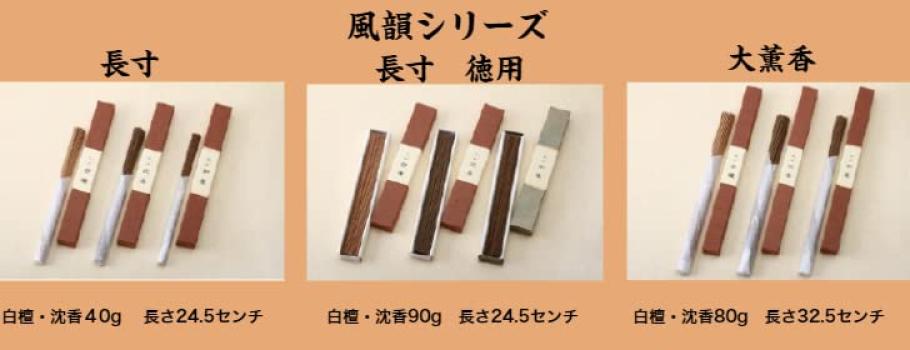 Dlouhá vůně santalového dřeva 90 g Obsahuje Spolehlivý Vyrobeno v Japonsku Přírodní vonná dřevěná surovina Založena ve 3. roce [Fuin Sandalwood] [Eirakuya Bunsei]