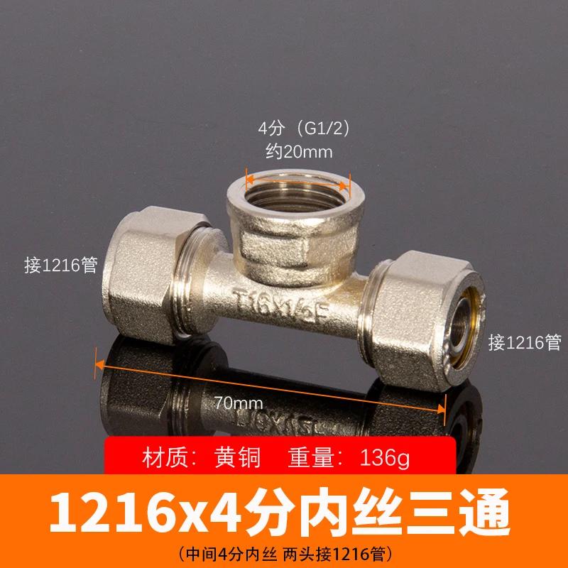 Straight Elbow Tee Cross 2 3 4 Wasy 12x16mm PEX 1/2" 3/4" BSPP Male Female Nickel Plated Brass Pipe Fitting Adapter Solar Hoti