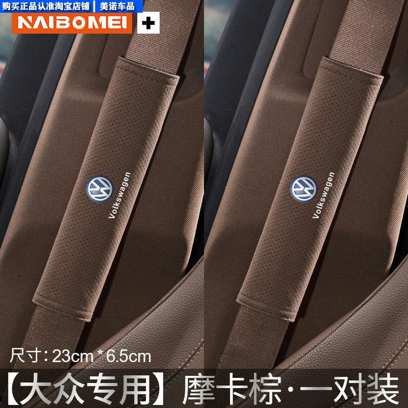 Denza Car Seatbelt Shoulder Pad D9N7N8Ln9Z9Gt Anti-Neck Strain Anti-Clothing Wear Protection Cover Extended Length