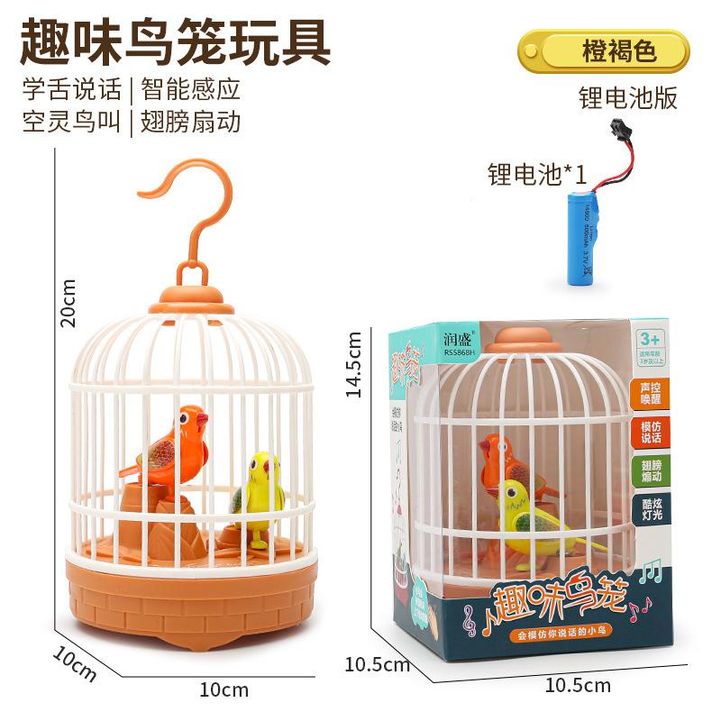 Creative Recording, Learning To Speak, Voice-Activated Bird Cage, Intelligent Sensing, Lighting, Music, Interactive Play House Toys