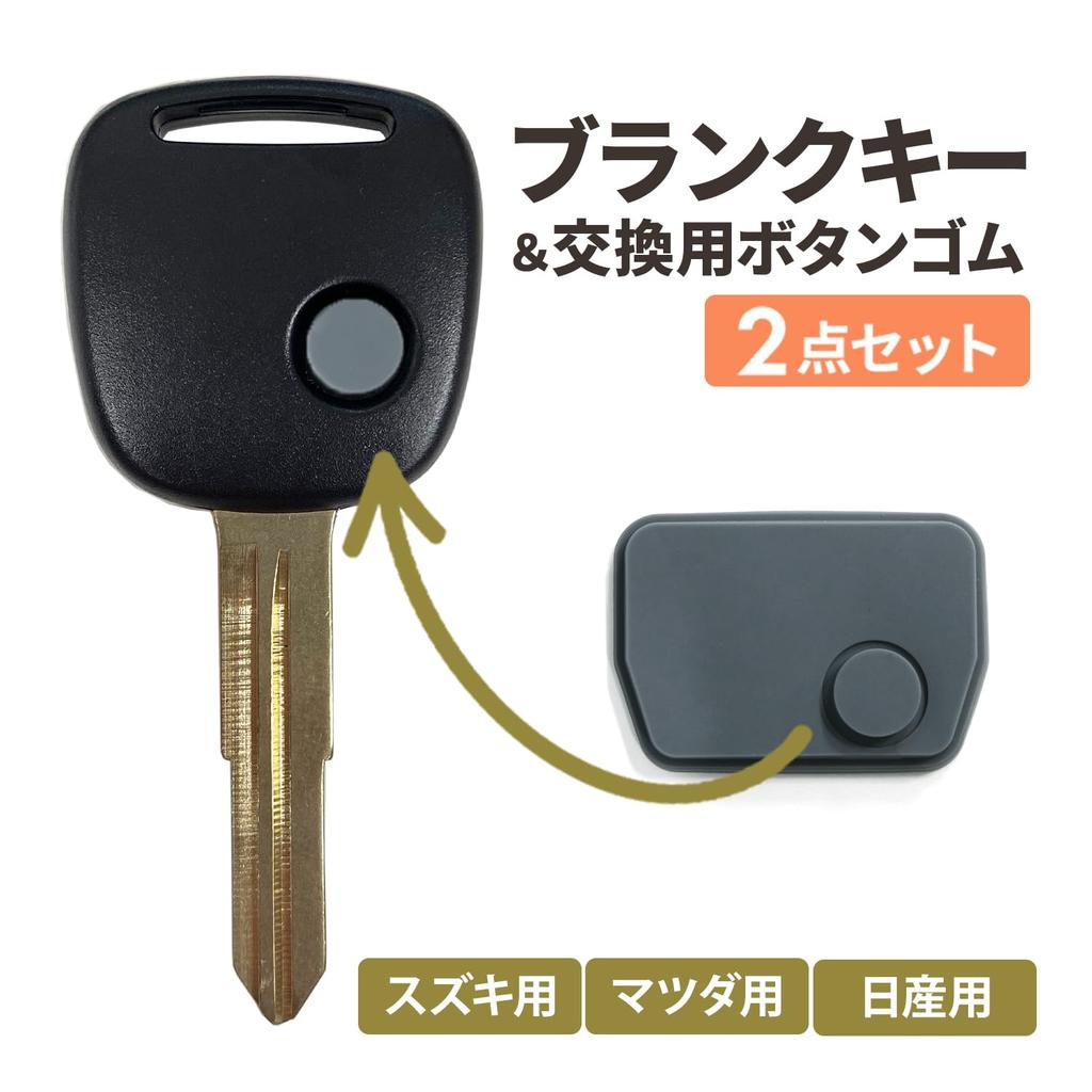 [Gn083] Blank key/for Suzuki/for Nissan/for Mazda/1 button/with rubber button!Genuine quality/Wagon