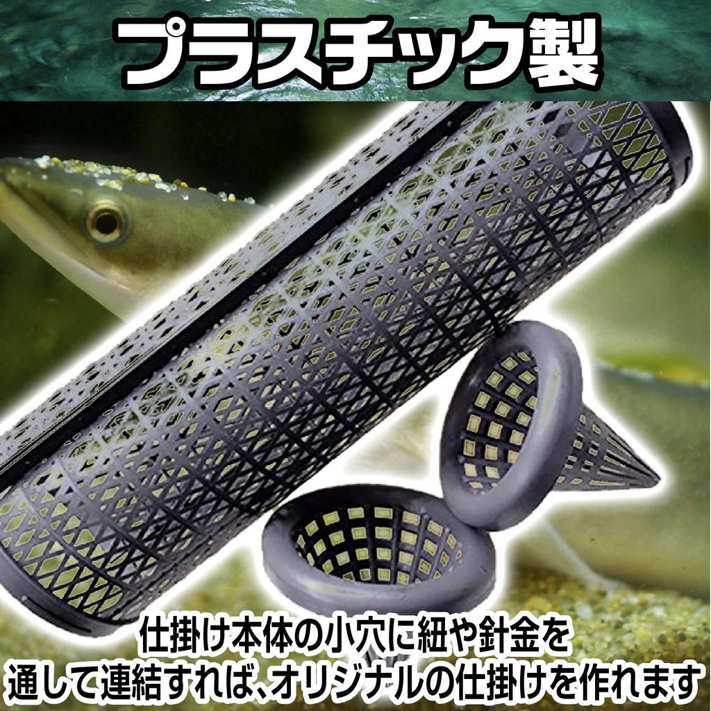 Saki Masa Eel Eel Tube Conger Eel and Small Fish Capture Set of 3 & Tube, Rig, Cage, Plastic, Black,