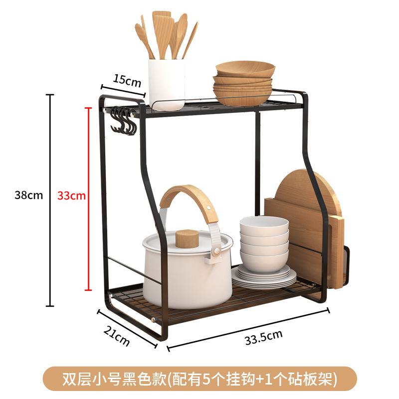 Household multi-functional seasoning rack, kitchen knife, cup, dish, cutting board, desktop storage rack, sundries, kitchen finishing rack double-layer small black