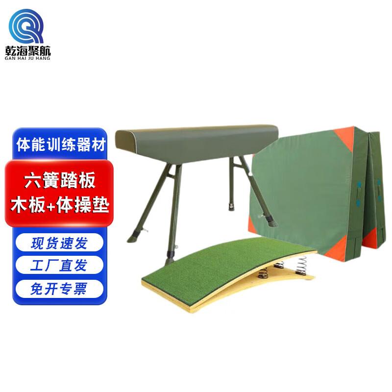 Gymnastics Training Pommel Horse and Springboard Set
