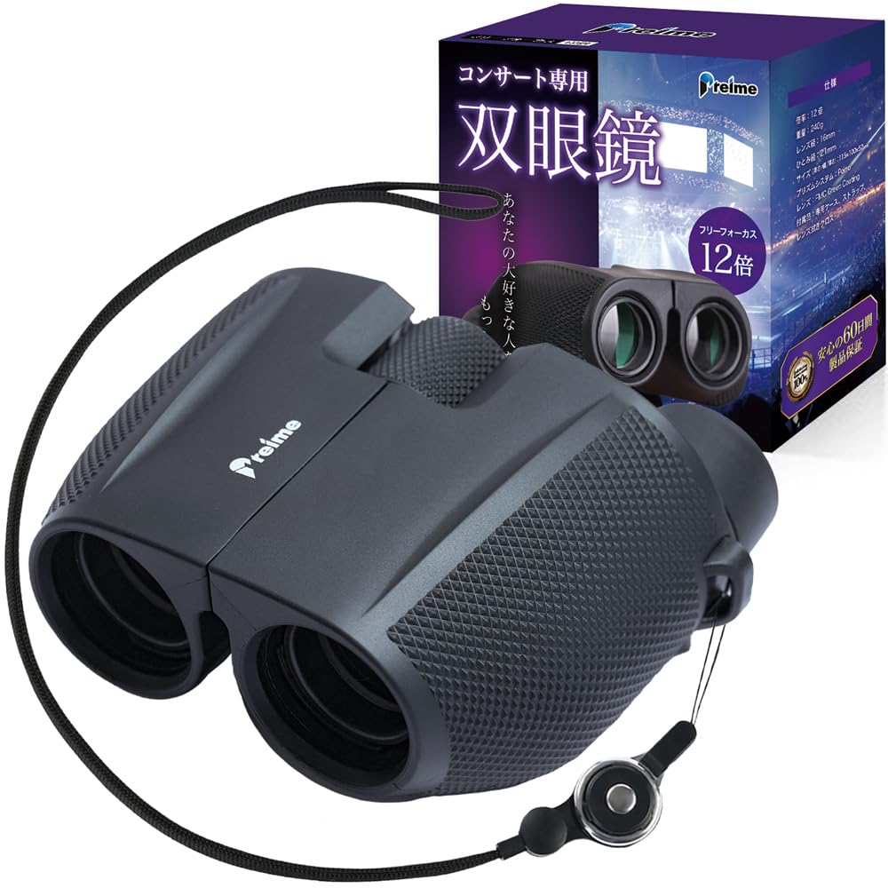 

Concert Binoculars made for No Darkness Dome Preime [Binoculars concerts] Focus-free Live, (12x Focus-free)
