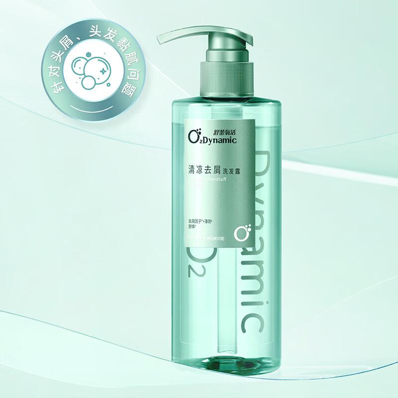 Sulei O2 Dynamic Cooling Anti-Dandruff Shampoo