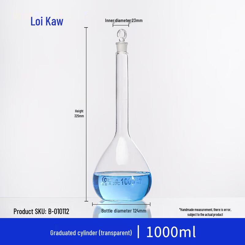 Leigu Volumetric Flask