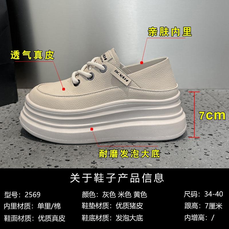 2569 Women's New Autumn Leather Thick-soled Inner Height Increase Versatile Sports and Leisure Shoes