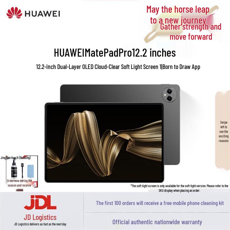 

HUAWEI MatePad Pro 12.2-inch Tablet (CN version) 12+256GB