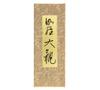 Nippon Kodo Kyara Taikan Loose Incense