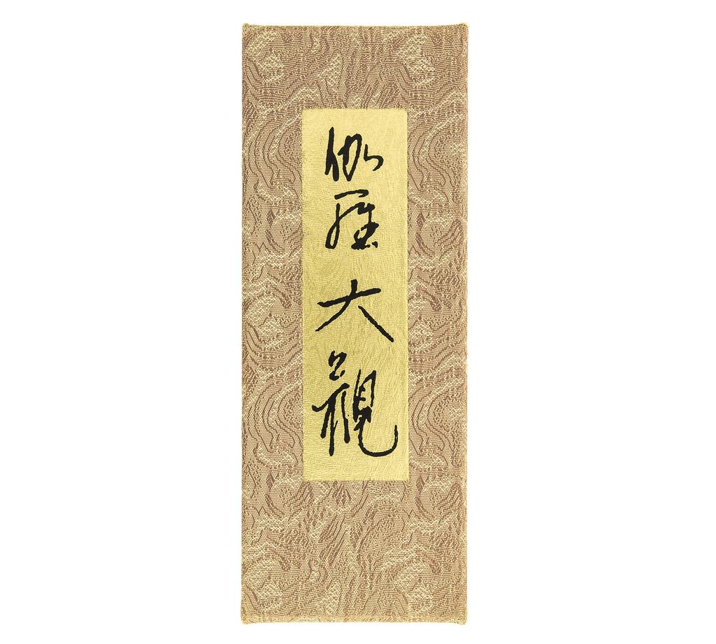 Nippon Kodo Kyara Taikan Loose Incense