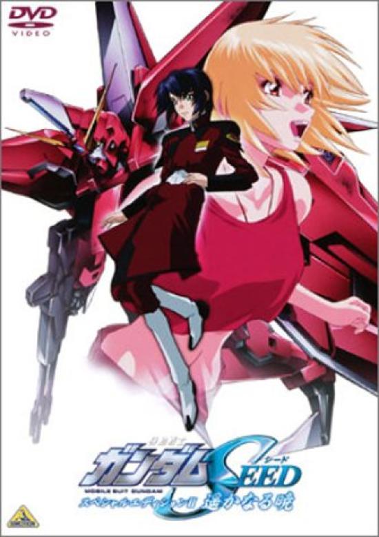 

Mobile Suit Gundam SEED Special Edition II Haruka Naru Akatsuki [DVD]