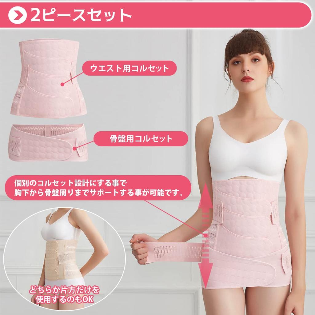 Waist Support Pelvic Belt Set Support for Waist and Postpartum Belly Tummy [RIRIOA] 2-Piece (Double Pelvis, Corset, Maternity, Belt, Tightening) (M,