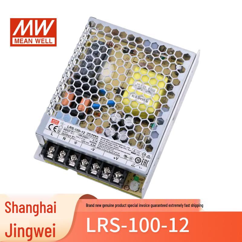 Mingwei LRS-100-12 100W 12V 8.5A Industrial Control Switching Power Supply