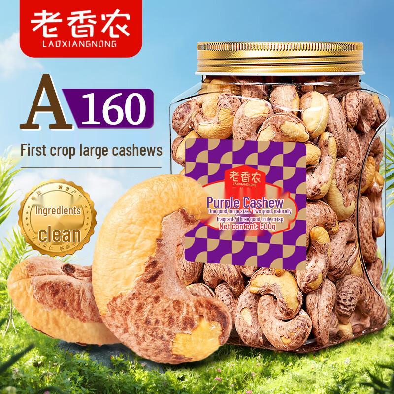 Old Xiang Nong Salt Baked Cashew Nuts with Skin