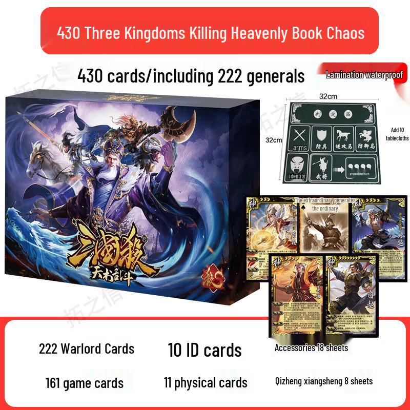 Genuine Three Kingdoms Kill: Heavenly Book Melee Game Cards - 10th Anniversary Standard Edition with One General, God General, and Strange Birth.