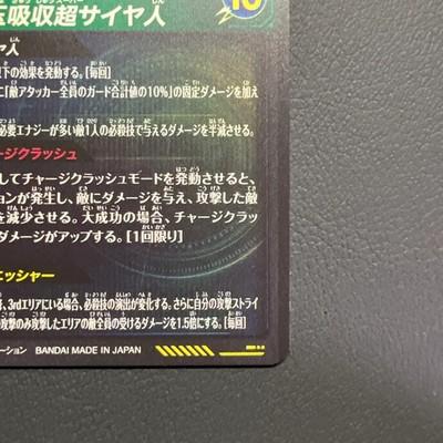 Bandai Dragon Ball Super Divers Cards SDV10-SEC Son Goku SS Trading Card