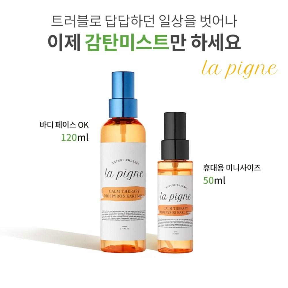 Lapin Gamdan Mist, 50ml, 1 Stück