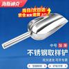 Haisidike HKQS-160 Lab Stainless Steel Sampling Scoop