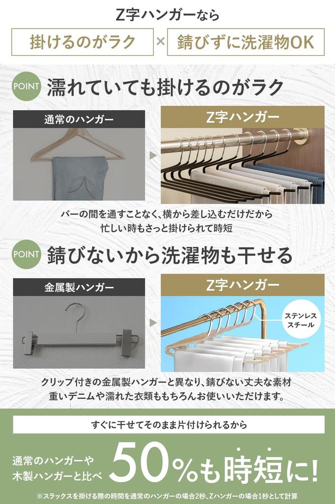 Brand at World hanger with surface for quick and easy hanging for trousers and Trouser hanger Set of [Exhibitor Expo] Z-shaped non-slip [Ideal towels]