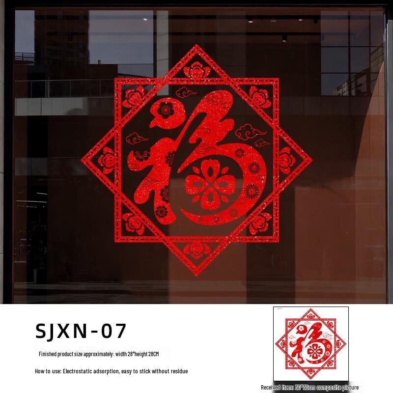 B.Y.K Red Chinese New Year Electrostatic Window Decal