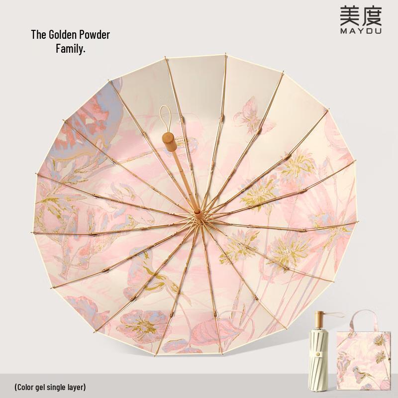 Meidu 3-Fold 16-Rib UV Protection Umbrella