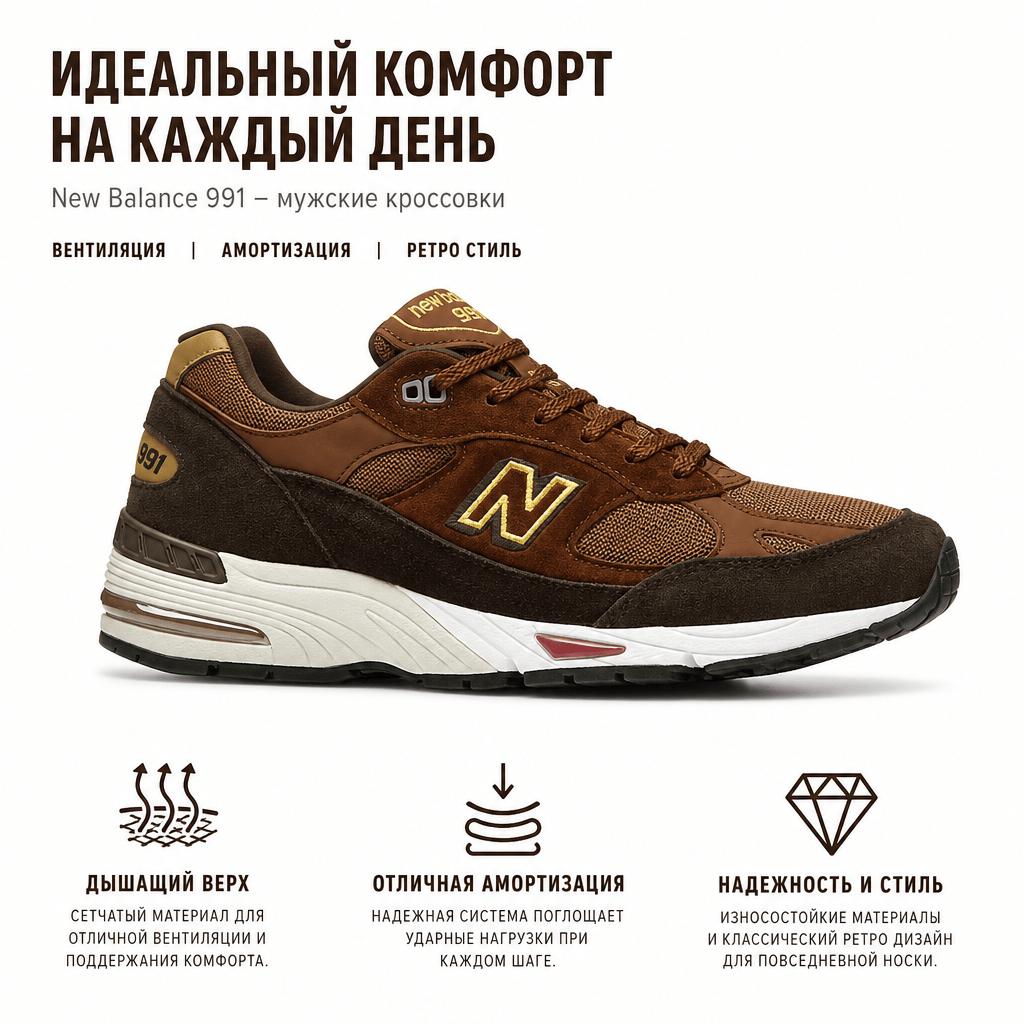 New Balance 991 Made in England Capodanno cinese - Anno del bue Uomo Sneakers Marrone Nero-Caffè M991YOX