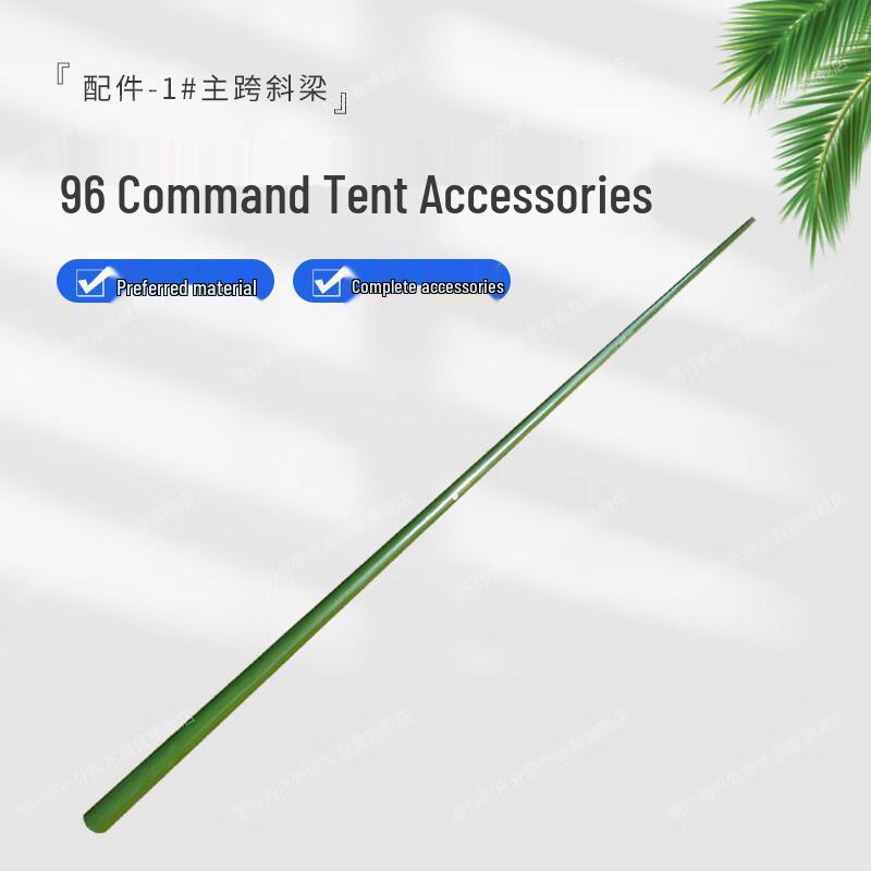 Stealth Leopard 96 Universal Command Tent Accessories