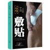 Illustrated TCM Health Preservation: Preventive Methods with Cupping, Gua Sha, Moxibustion, Navel Therapy & Acupoint Techniques