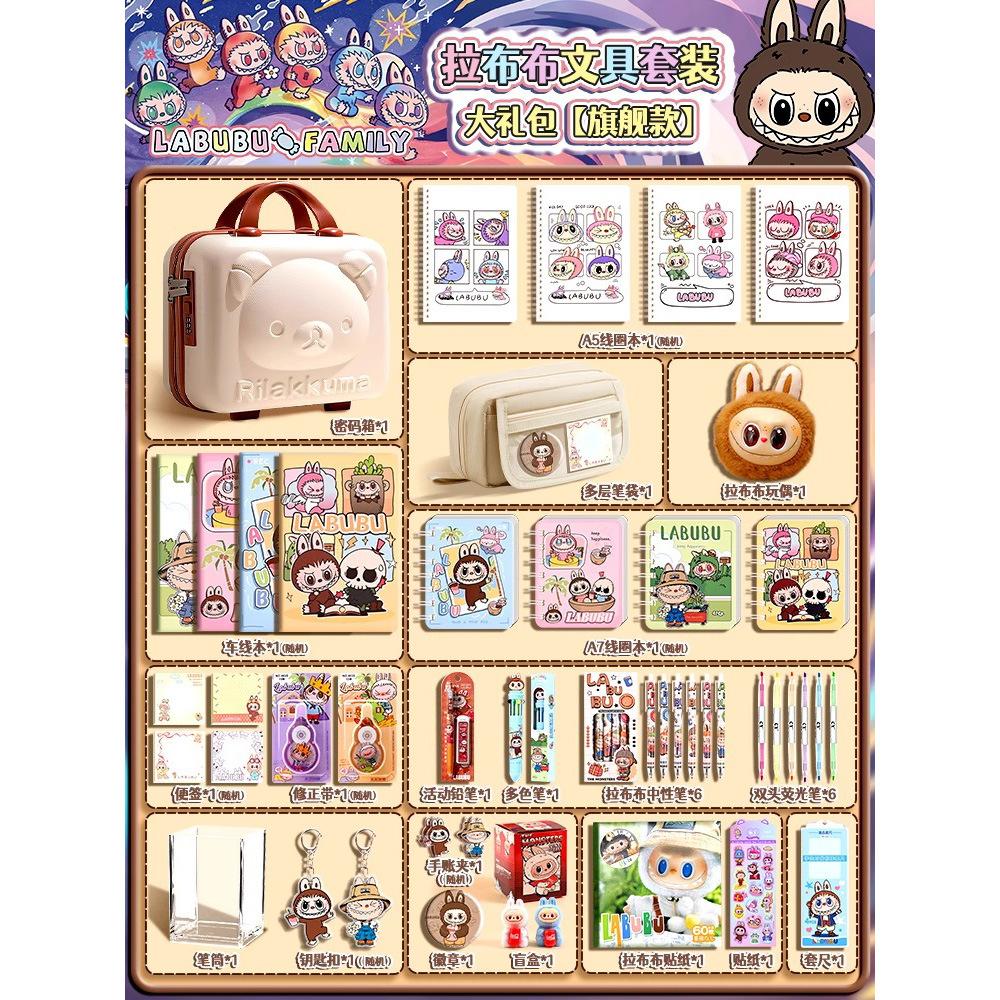 Pencil Case Stationery Set Gift Box Cartoon Peripheral Lower School Supplies Children's School Gift Pack