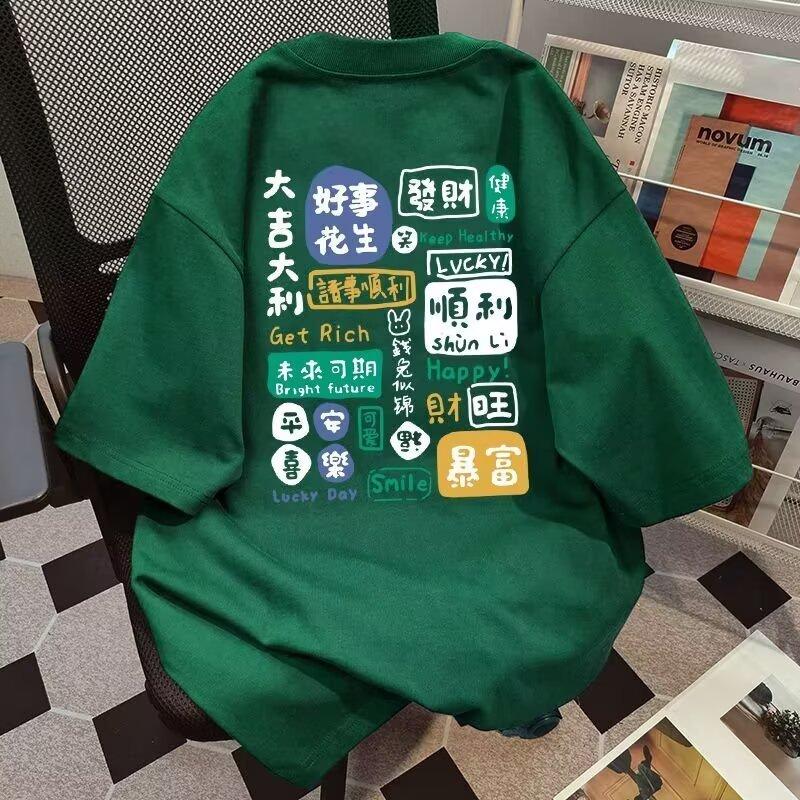 

Мужские и женские повседневные топы, футболка с коротким рукавом, новый национальный тренд, летняя печать, радостный мир, свободные топы для мальчиков и девочек M темно-зеленого