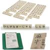 Hiragana Mahjong Tiles Reinforced Tile Storage and Mat Perfect for Word Building and Word Portable and Convenient for Home and Includes Japanese Brain