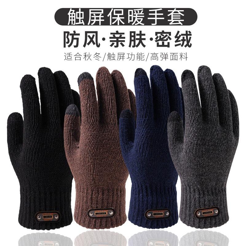 Men's gloves winter thickened warm plush wool winter cold cycling autumn and winter knitted new models