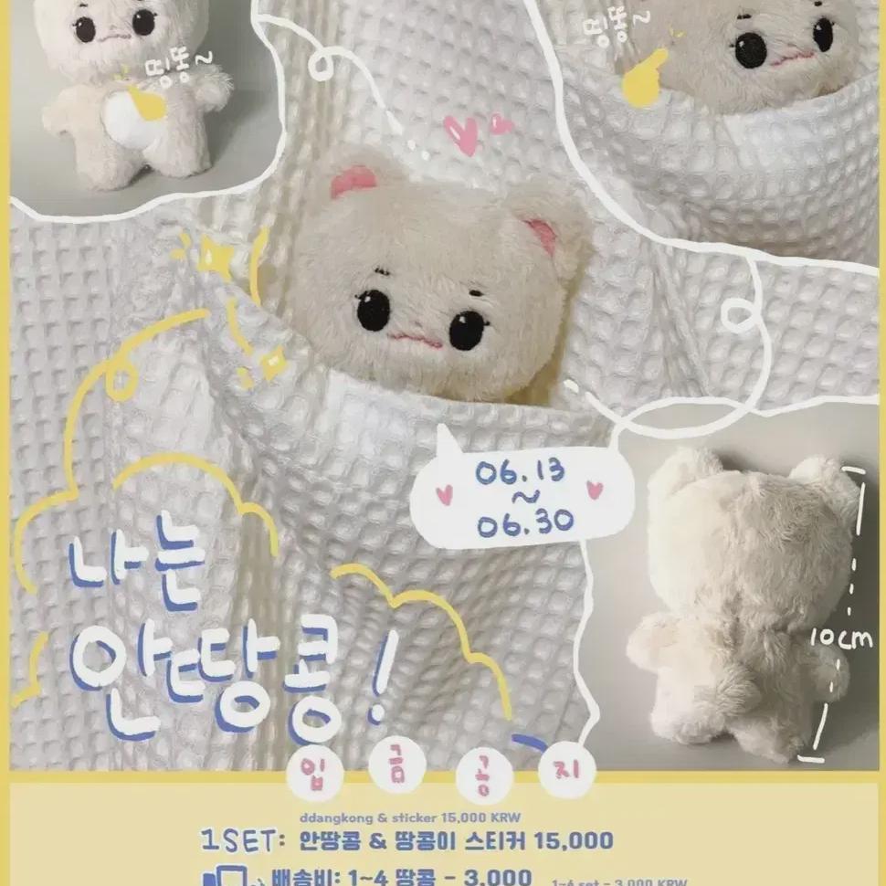 IVE An Yu-jin 10cm Doll Anpeanut Sell