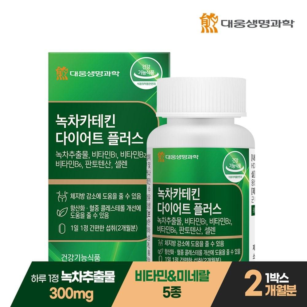 Dwls green tea catechin diet plus 60 tablets 1 box 2 months / body fat reduction antioxidant cholesterol care