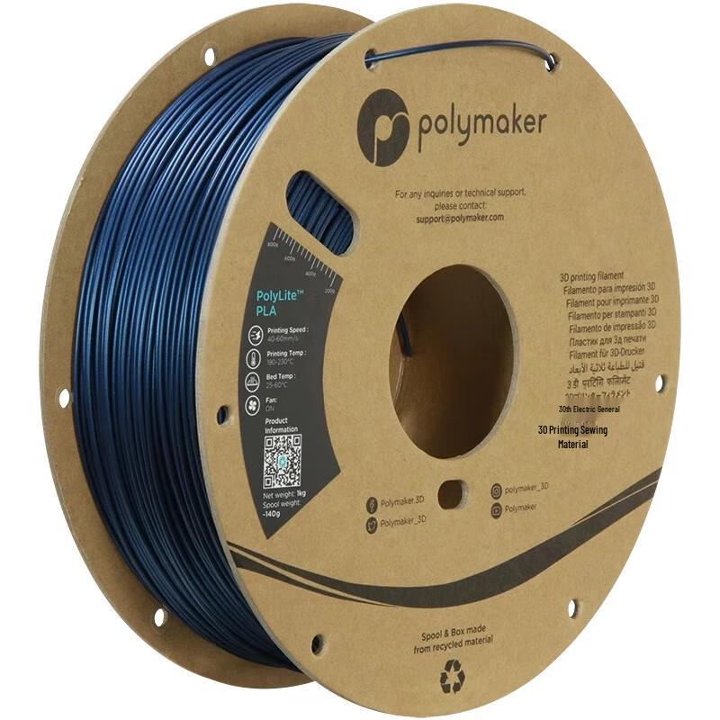 Filament для 3D-принтера Polymaker PolyLite PLA