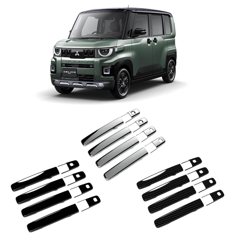 Mitsubishi Delica Mini Door Handle Cover