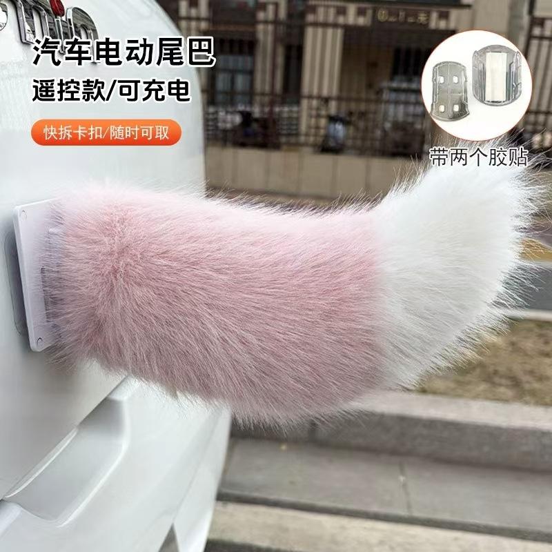 Cute Electric Wagging Plush Tail with Remote Control Moving Fox Tail Decoration Universal for Car Scooter Motorcycle