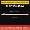 Five-Sided Quartz Heating Lamp Tube, Universal 300W/400W Electric Heater.