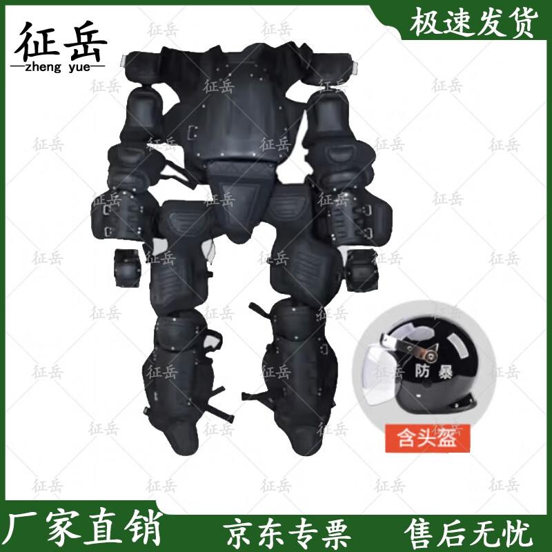 Zhengyue Anti-Riot Armor Suit