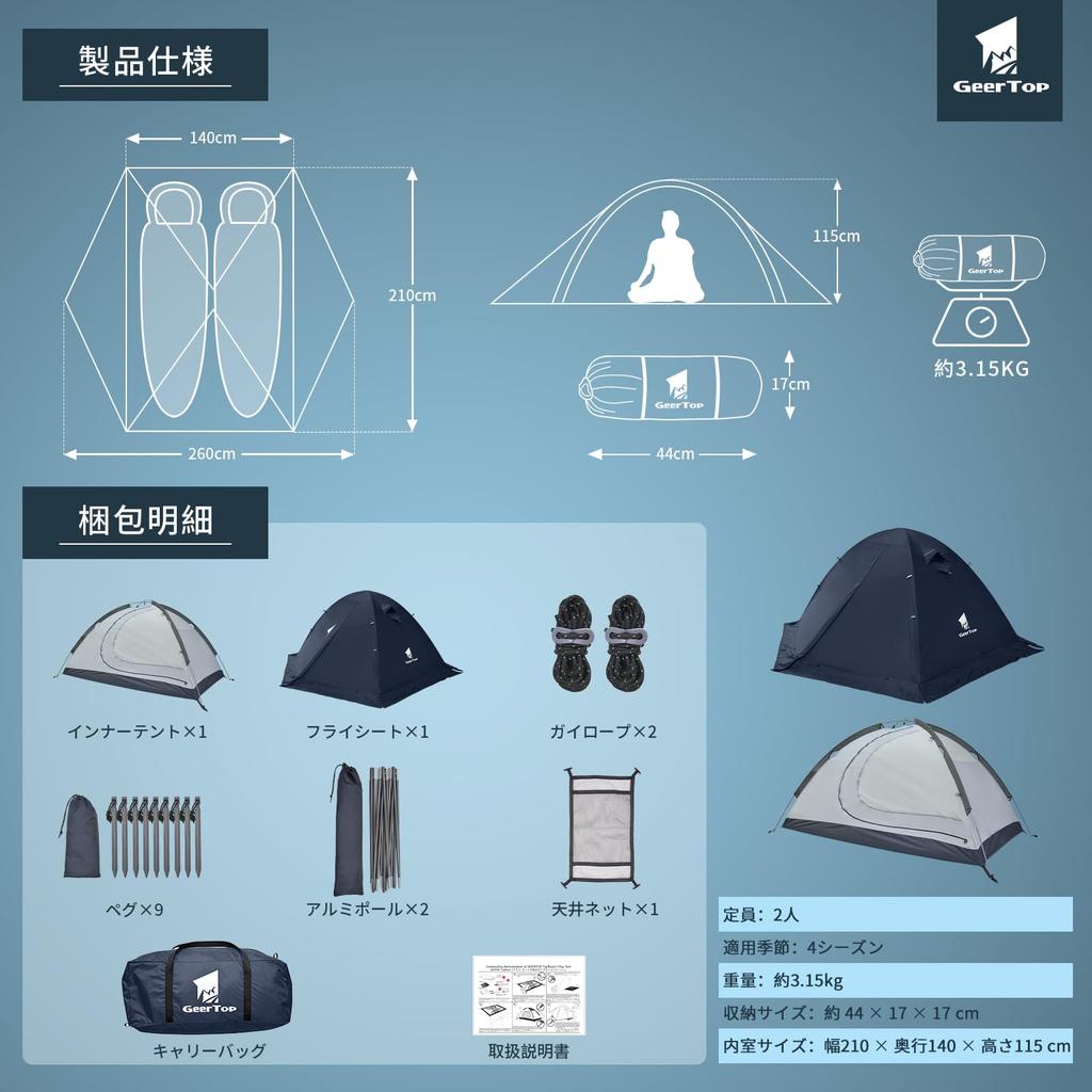 GEERTOP Solo Double 5000mm Water with for Outdoor Winter Easy Setup 2-Person Tent, Lightweight, 4-Season, Layer, Resistance, Waterproof, Skirt,