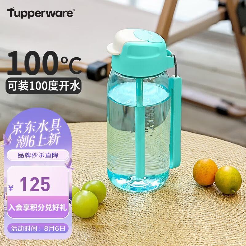 Термостакан Tupperware Easy-Go 550 мл