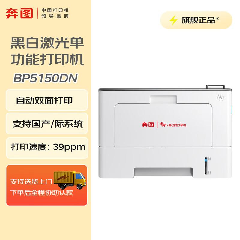 Pantum A4 Laser Printers & Multifunction Devices CN plug (adapter included)