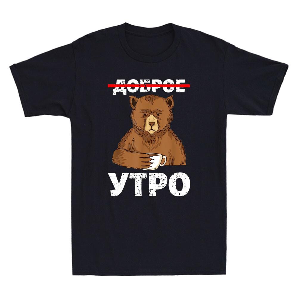 Good Morning in Russian Language Funny Bear Drink Coffee Vintage Men s T-Shirt XXXXL