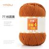 213 Wool Thread Merino Wool Thread 3 Strands Hand-Knitted Medium Thread Self-Knitted Sweater Hat Scarf Thread
