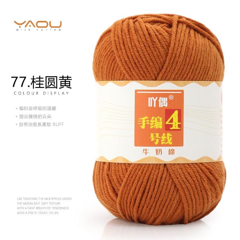 213 Wool Thread Merino Wool Thread 3 Strands Hand-Knitted Medium Thread Self-Knitted Sweater Hat Scarf Thread